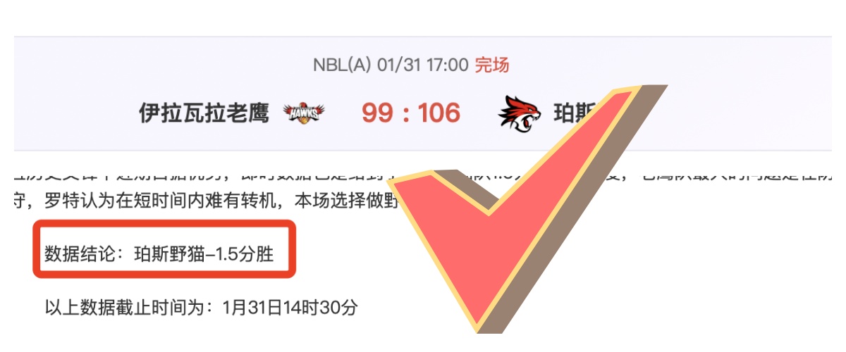 马刺强势斩,落雷霆,王朝之路未,彩5彩票,彩票平台,在线投注,快速开奖,高频彩票