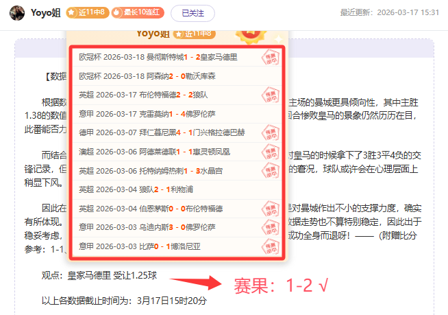 圣吉罗斯联,迎战阿贾克,斯欧联杯展,彩5彩票,彩票平台,在线投注,快速开奖,高频彩票
