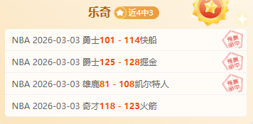 大乐透期号,专家推荐,骑士挑战汽,彩5彩票,彩票平台,在线投注,快速开奖,高频彩票