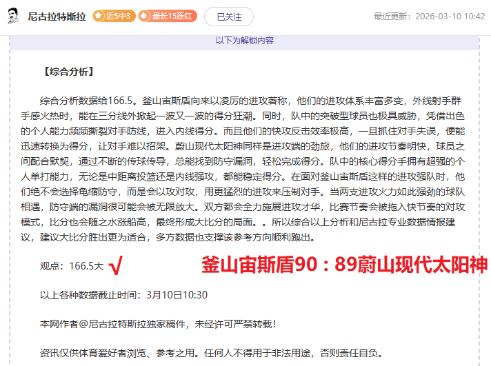 太原三十六,社团活动助,力学子梦想,彩5彩票,彩票平台,在线投注,快速开奖,高频彩票