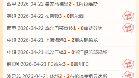 摩纳哥客场制胜欧塞尔，跃居联赛积分榜第三名