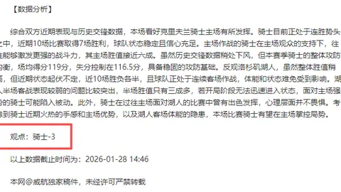 荷兰赛5胜4期号分析：专家推荐兹沃勒客场取胜策略